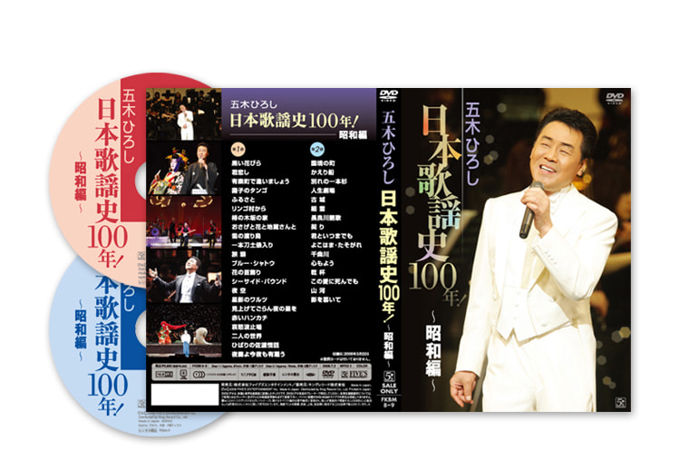 五木ひろし_日本歌謡史100年！~昭和編~
