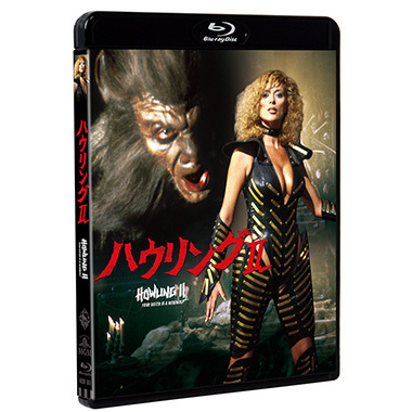 ハウリング２