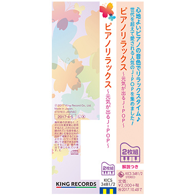 ピアノリラックス_リラックス