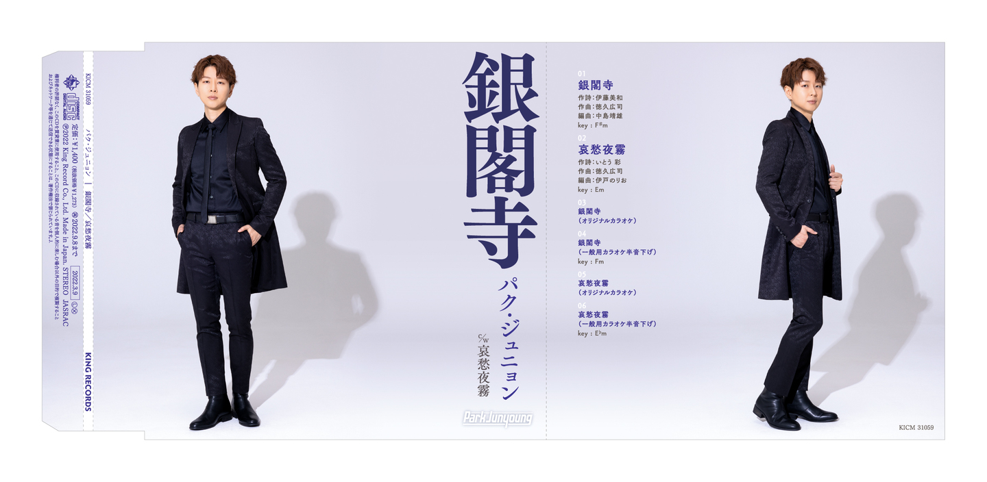 真島俊夫_バックカバー