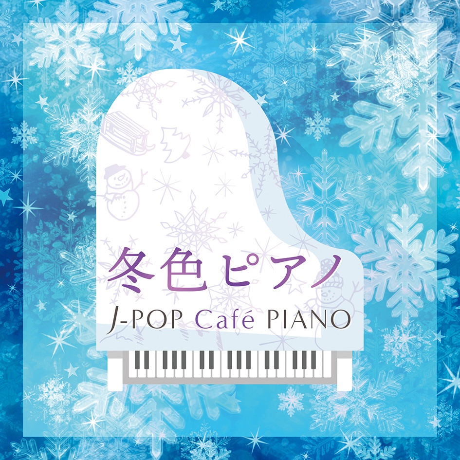 音楽療法ベスト