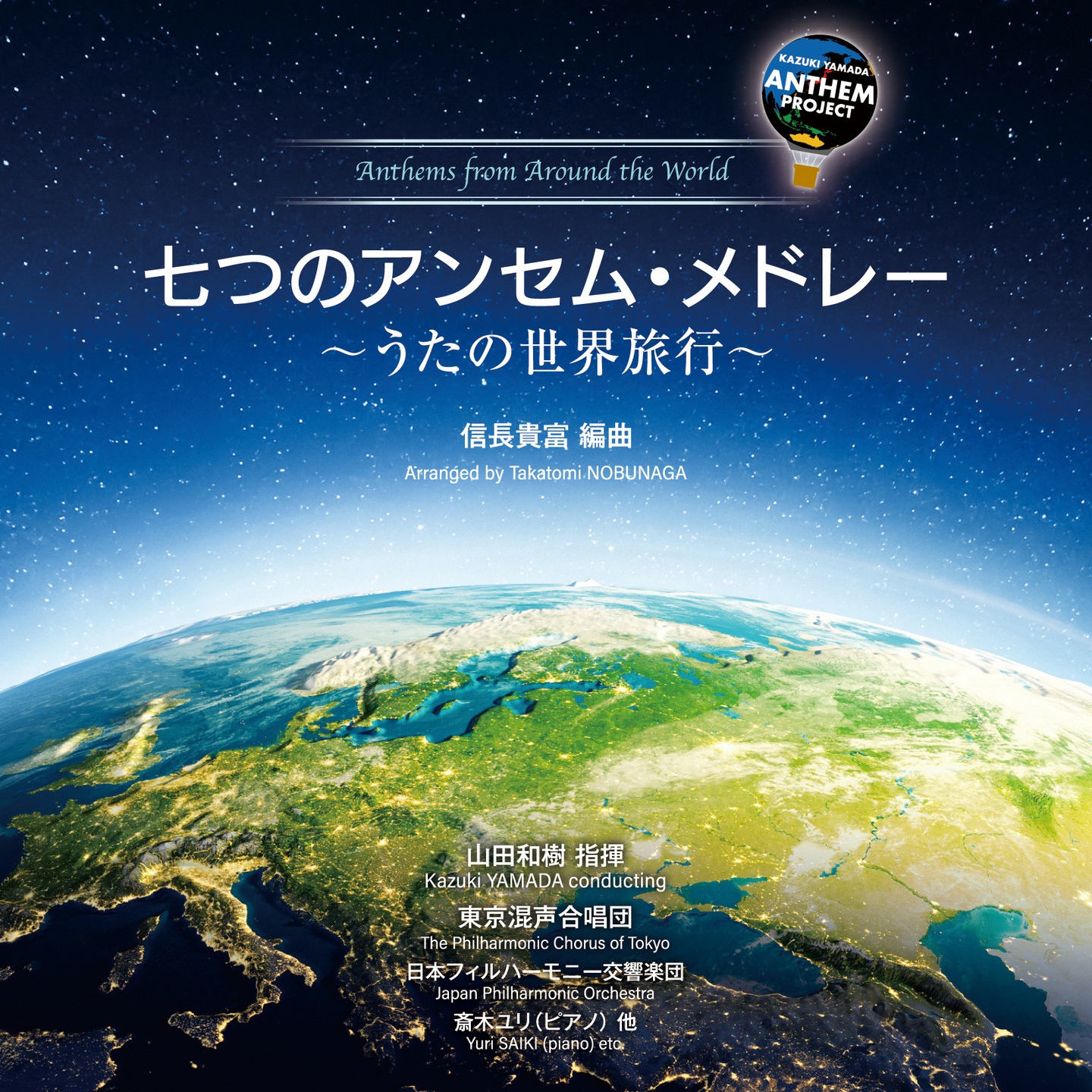 寺内タケシとブルージーンズ