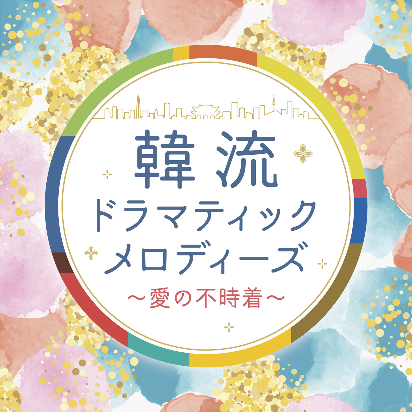ザ・ピーナッツ