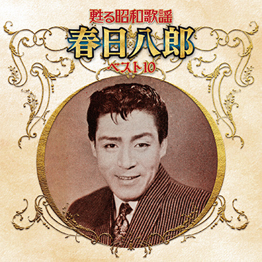 大月みやこ全曲集
