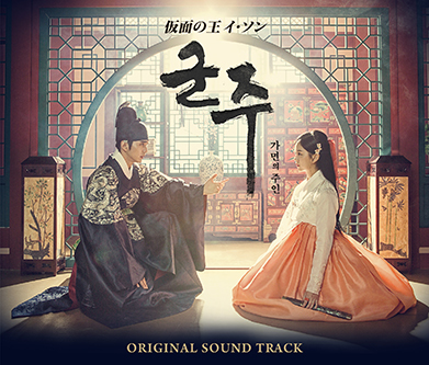 仮面の王　イ・ソン