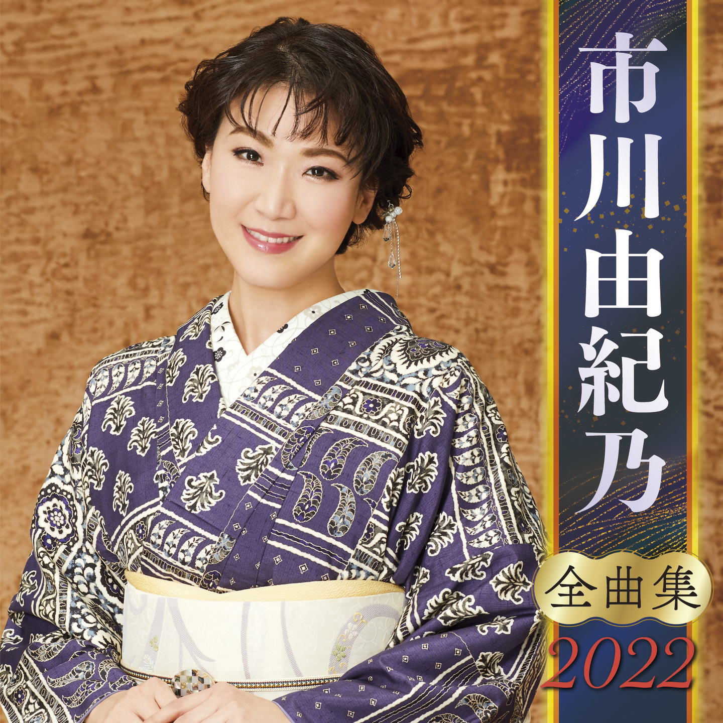 原田悠里