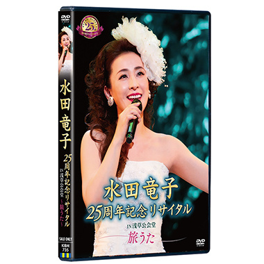 水田滝子
