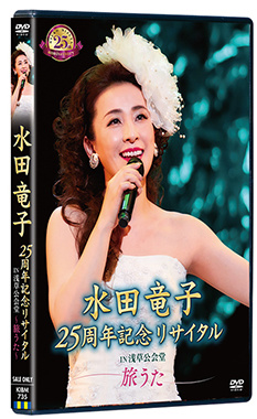 水田竜子