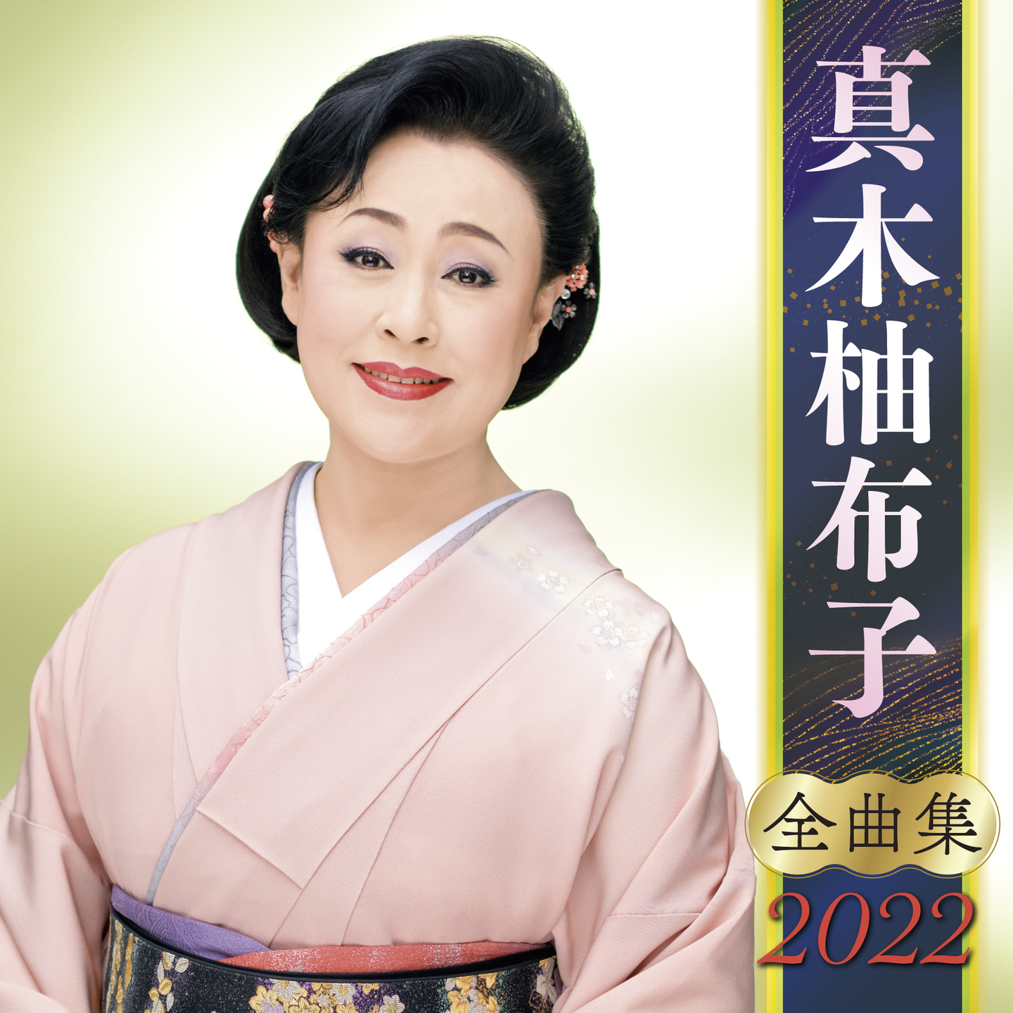 角川博全曲集2019年