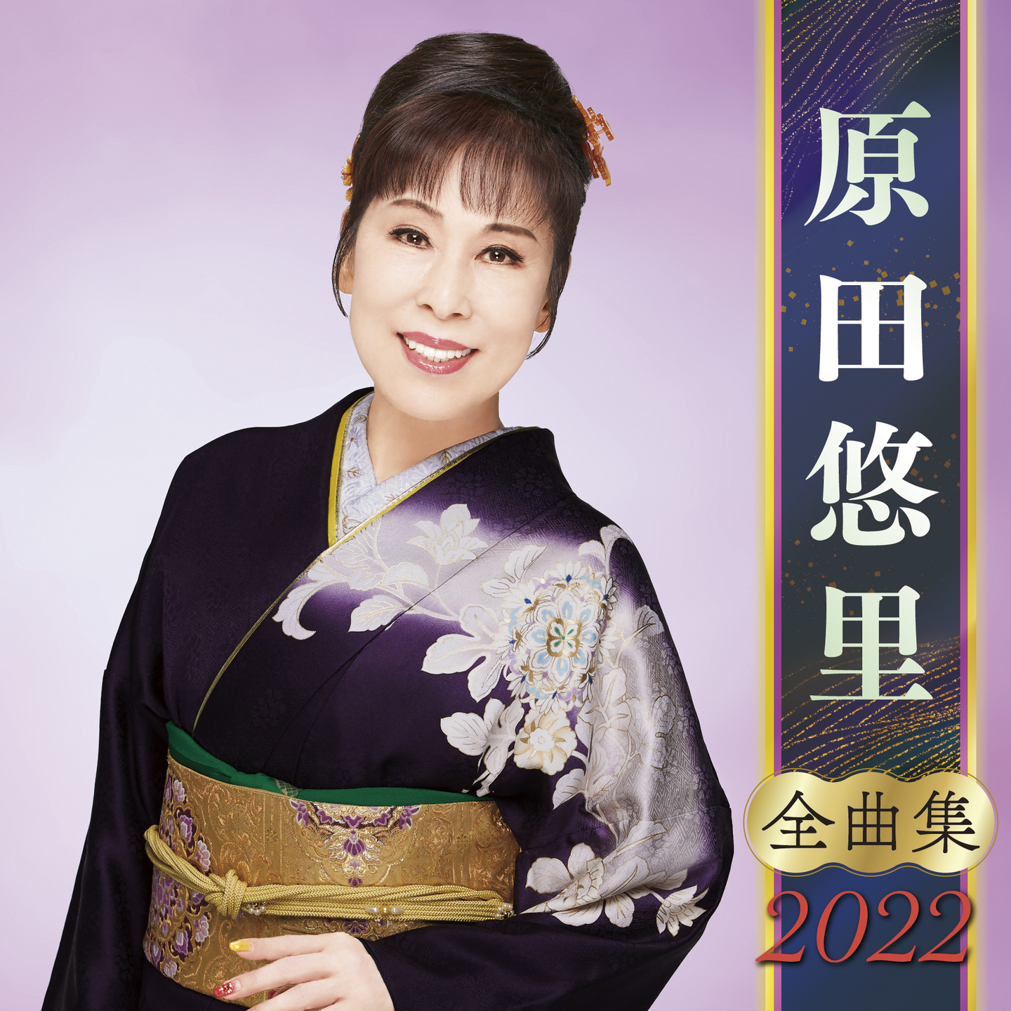 神野美伽全曲集2019年