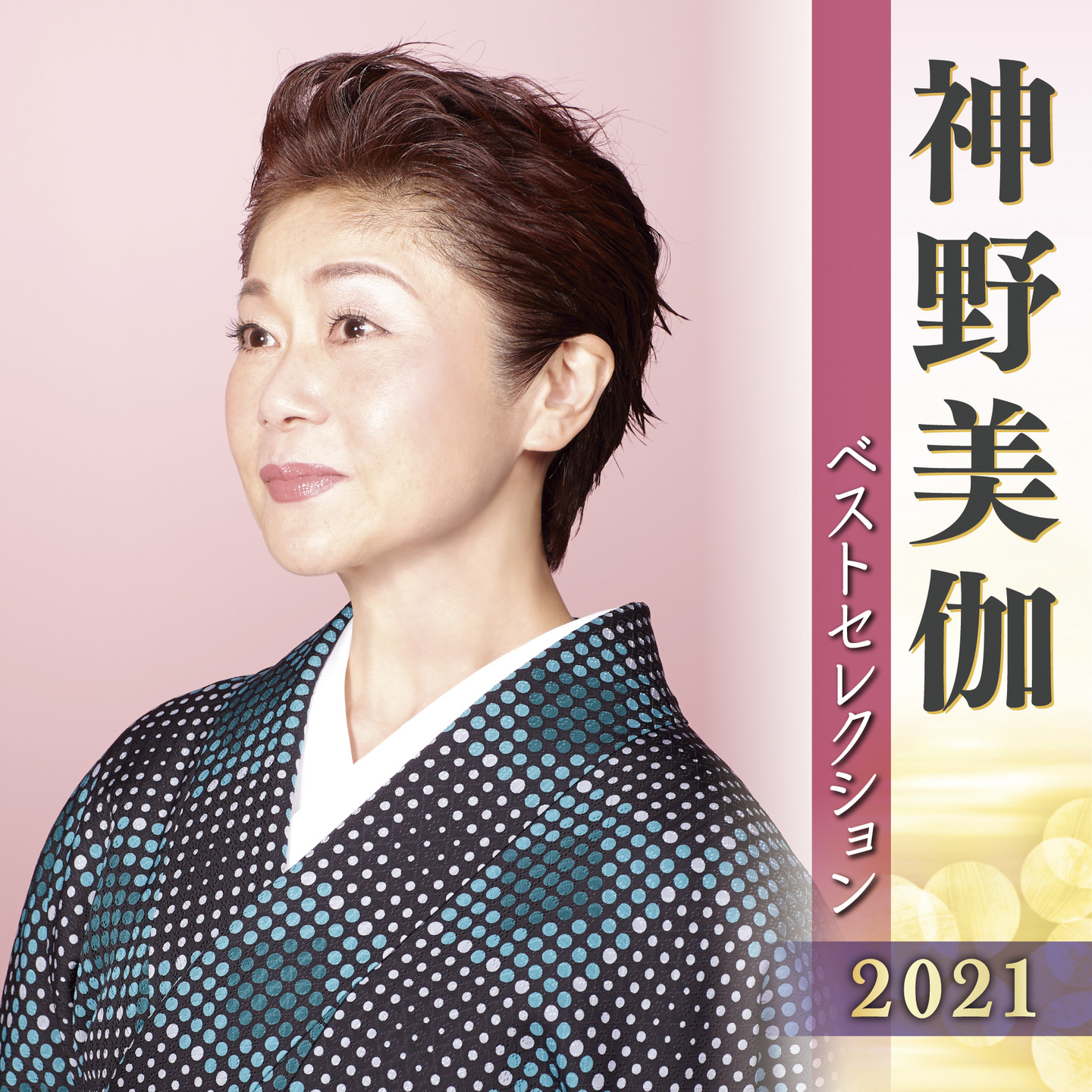 角川博全曲集2019年