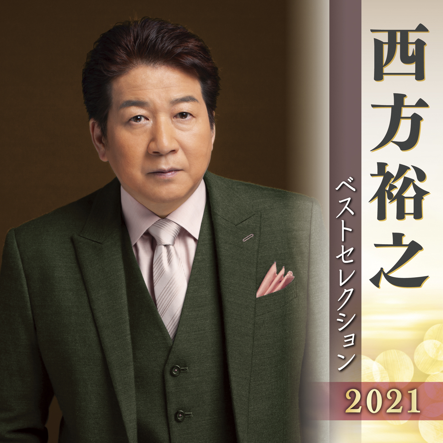 大月みやこ全曲集2019年